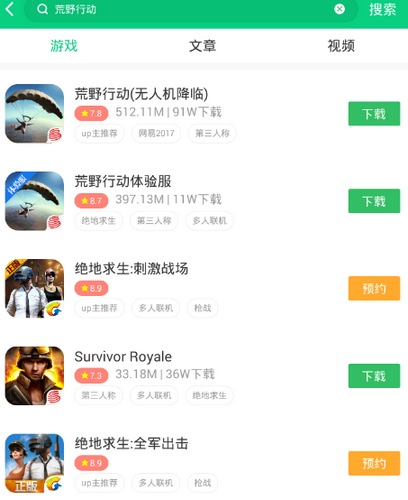 好游快爆app