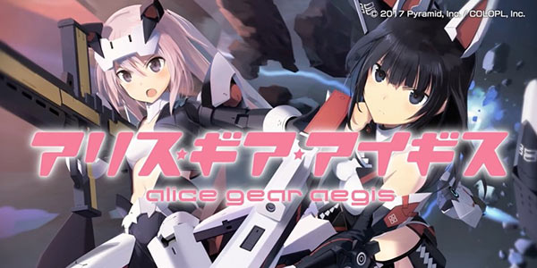 《白猫计划》厂商机甲娘新作《Alice Gear Aegis》正式上线