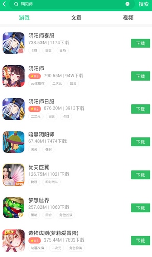 好游快爆