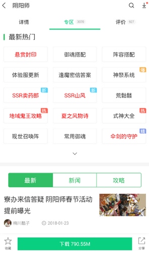 好游快爆APP