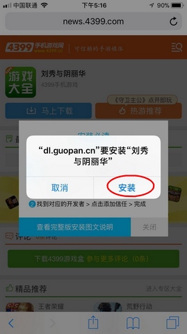 刘秀与阴丽华果盘