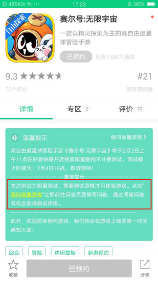 赛尔号无限宇宙