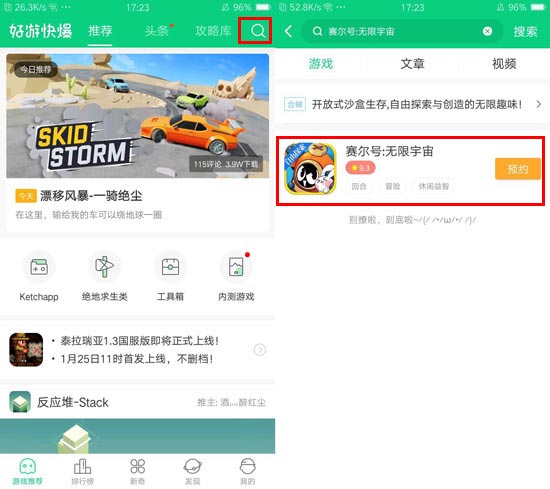 赛尔号无限宇宙