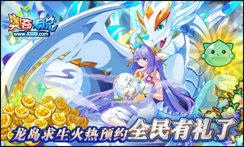 奥奇传说风暴降临 预约得神秘新精灵
