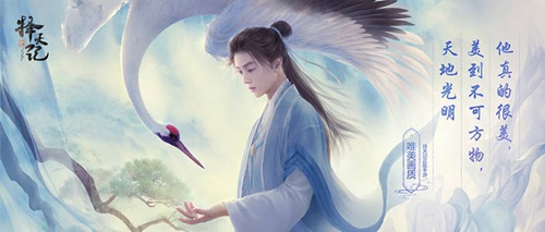 择天记