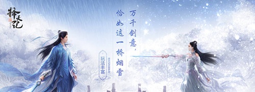 择天记