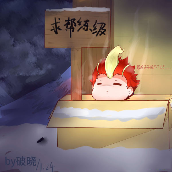 来自觜火猴的请求-4399破晓