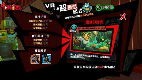 中国惊奇先生