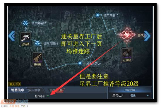 生死狙击玛雅迷踪