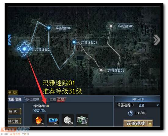 生死狙击玛雅迷踪