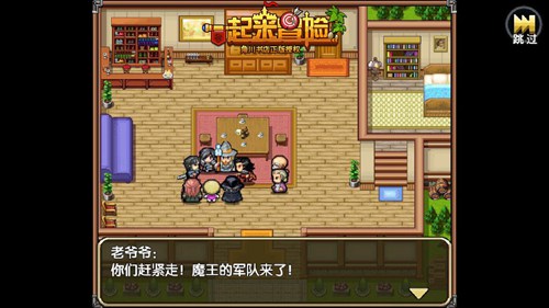 一起来冒险