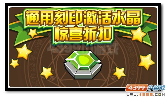 赛尔号银翼套装回归 寒假月卡尊享
