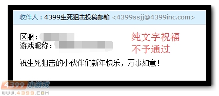 生死狙击拜年视频征集