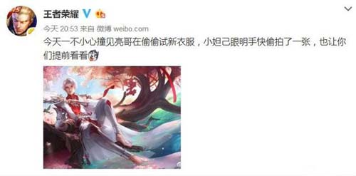 诸葛亮新皮肤