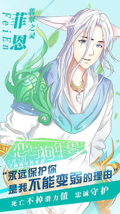 魔域年兽