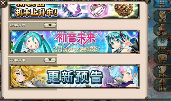 神域召唤联动