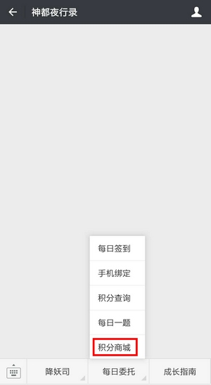 神都夜行录微信公众号激活码兑换方法