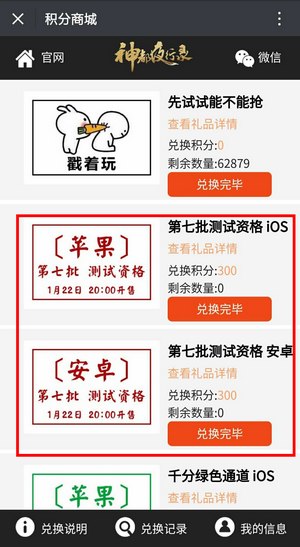 神都夜行录微信激活码怎么换 神都夜行录微信公众号激活码兑换方法