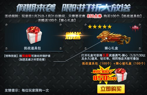 火线精英手机版