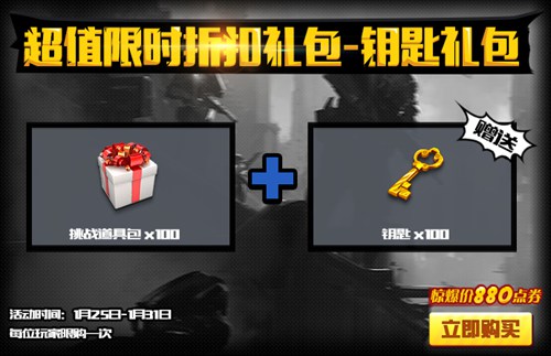 火线精英手机版