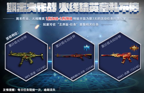 火线精英手机版