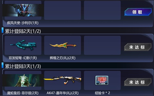 火线精英手机版