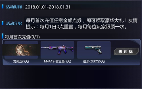 火线精英手机版