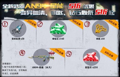 火线精英手机版