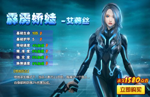 火线精英手机版