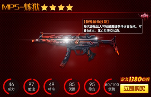 火线精英手机版
