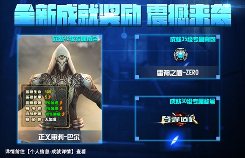 火线精英手机版