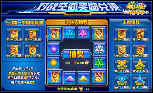 奥拉星亚比对战空间