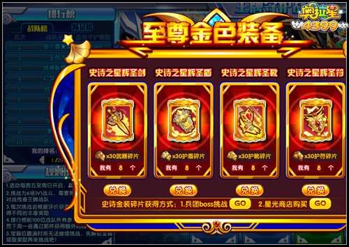 奥拉星王牌守护战