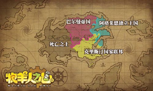 牧羊人之心