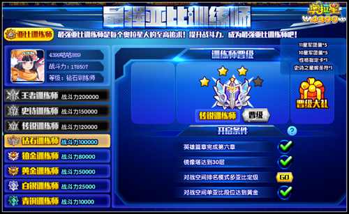 奥拉星亚比训练师