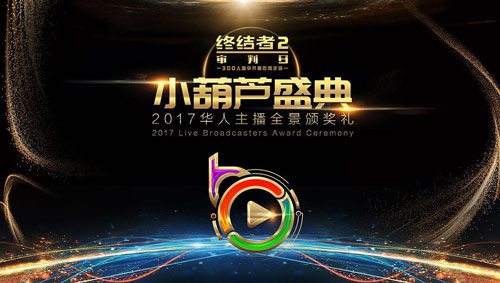 小葫芦大数据开启直播商业化共赢蓝海