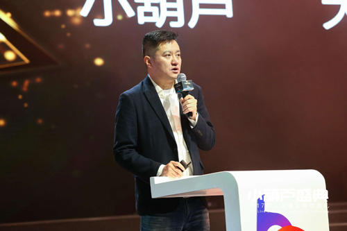 小葫芦CEO曹津致辞