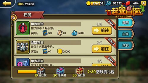一起来冒险