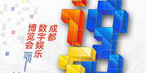 IGS成都·数字娱乐博览会：多管齐下推动二次元文化深度融合