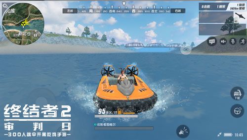终结者2气垫船