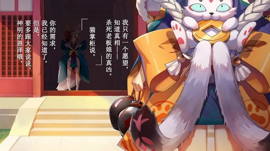阴阳师御馔津