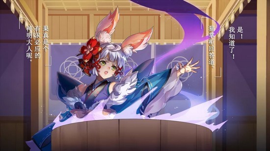阴阳师追月神