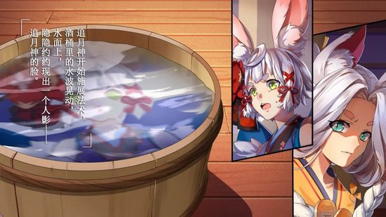 阴阳师追月神