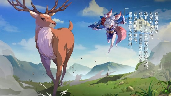 阴阳师御馔津