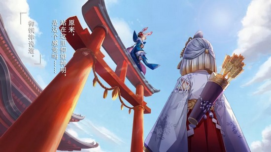 阴阳师御馔津