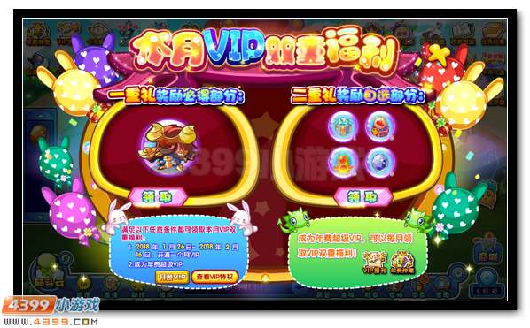 卡布西游1月26日公告 财富之子登场