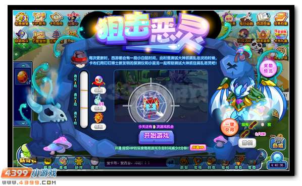 卡布西游1月26日公告 财富之子登场