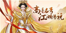 《择天记》高级礼包免费领取入魔弟子