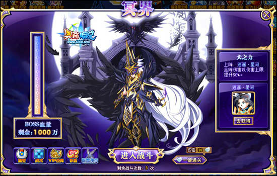 奥奇传说哈帝斯夜冥BOSS