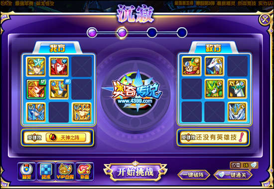 奥奇传说哈帝斯神职挑战沉寂2
